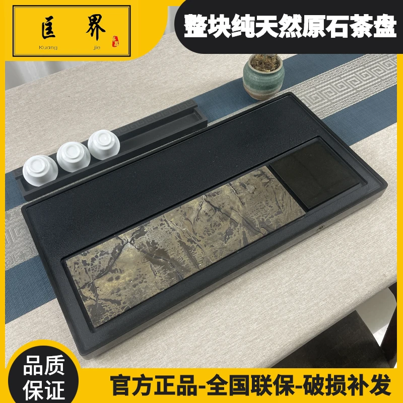 匡界天然实木乌金石小型国画石茶盘家用泡茶干泡轻奢茶盘高档