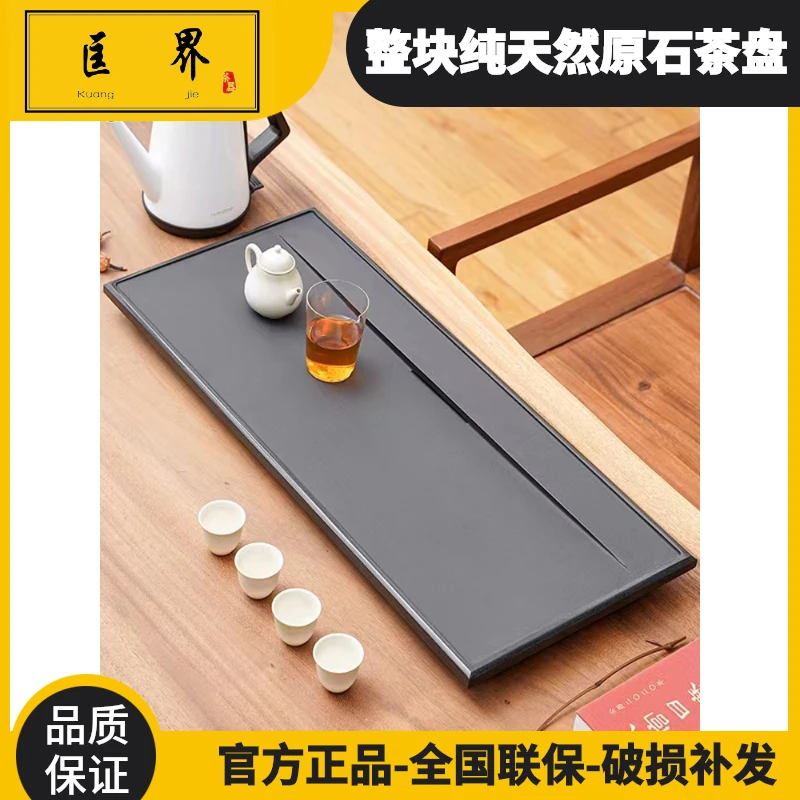 乌金石茶盘家用简约大小号茶海整块功夫黑金石嵌入式定制石头茶盘