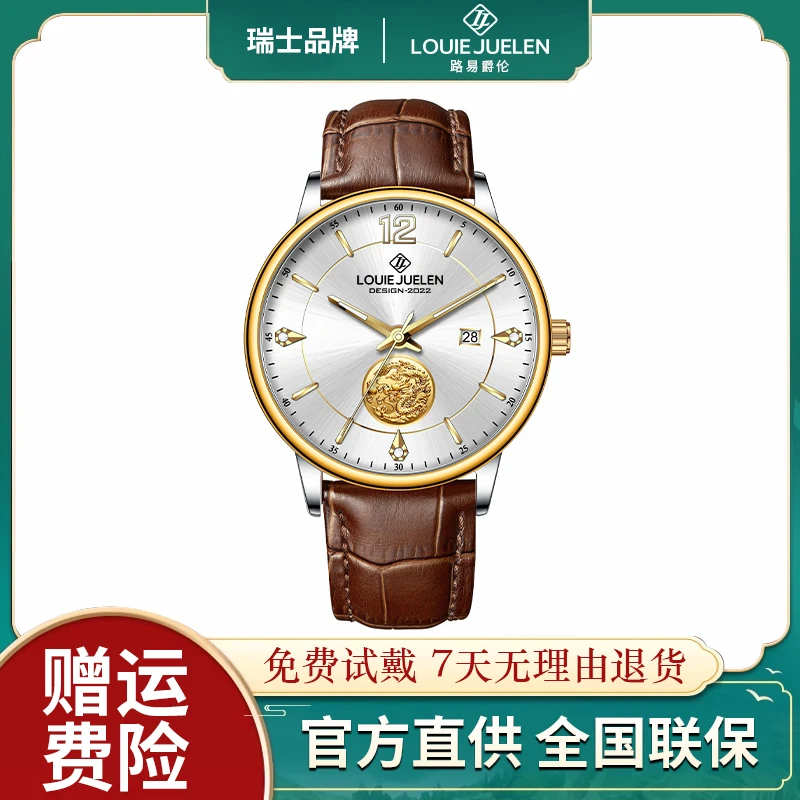瑞士品牌LOUIEJUELEN 名匠大师系列 K百搭经典腕表zw