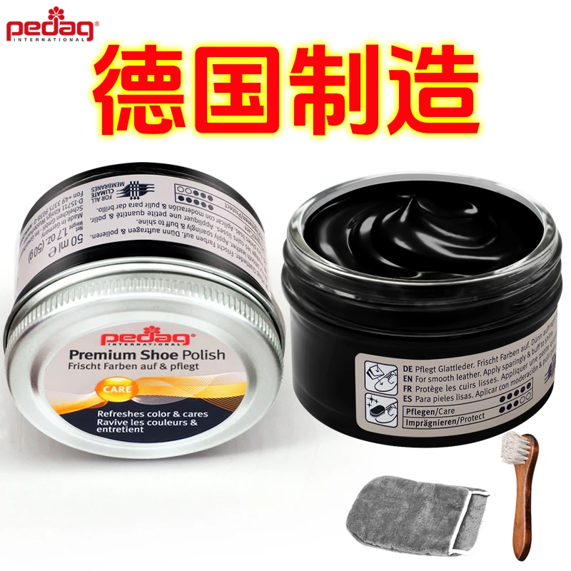 pedag鞋油真皮保养增亮鞋油黑色皮鞋擦鞋皮鞋高级进口鞋油黑鞋油