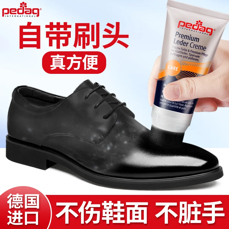 德国皮鞋油黑色真皮保养油无色鞋油刷鞋蜡高级护理剂擦鞋通用神器