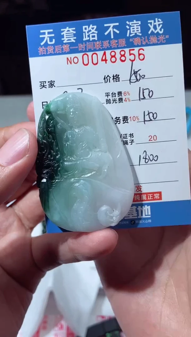 【闪购商品】定制翡翠未镶嵌天然翡翠A货拍一发一