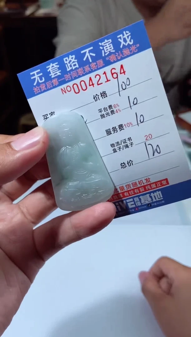 【闪购商品】定制翡翠未镶嵌天然翡翠A货拍一发一