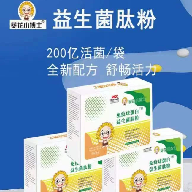 免疫球蛋白益生菌肽粉30g/到手6盒