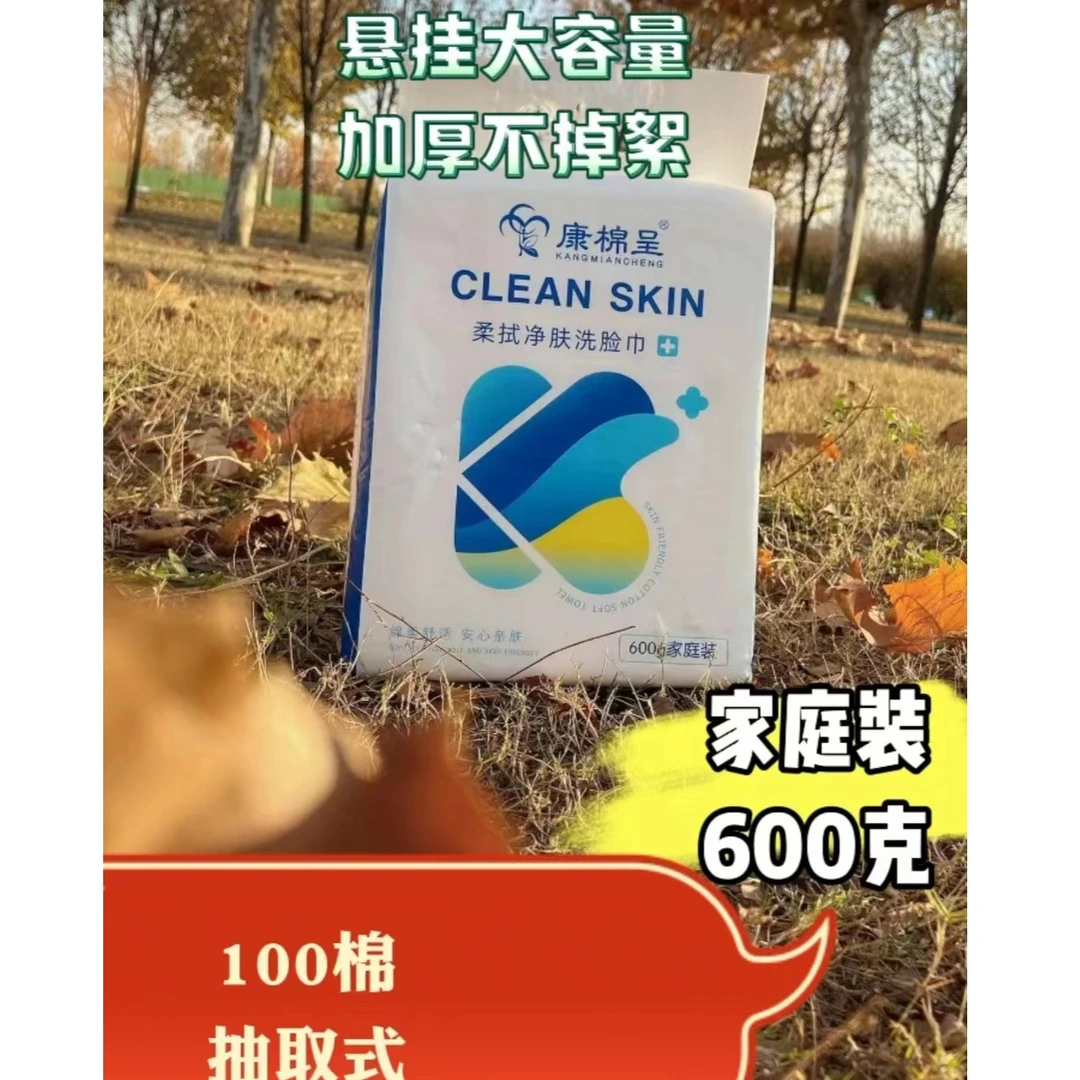 悬挂洗脸巾家庭装洗脸巾悬挂抽取式洁面巾孕婴可用一次性亲肤加厚