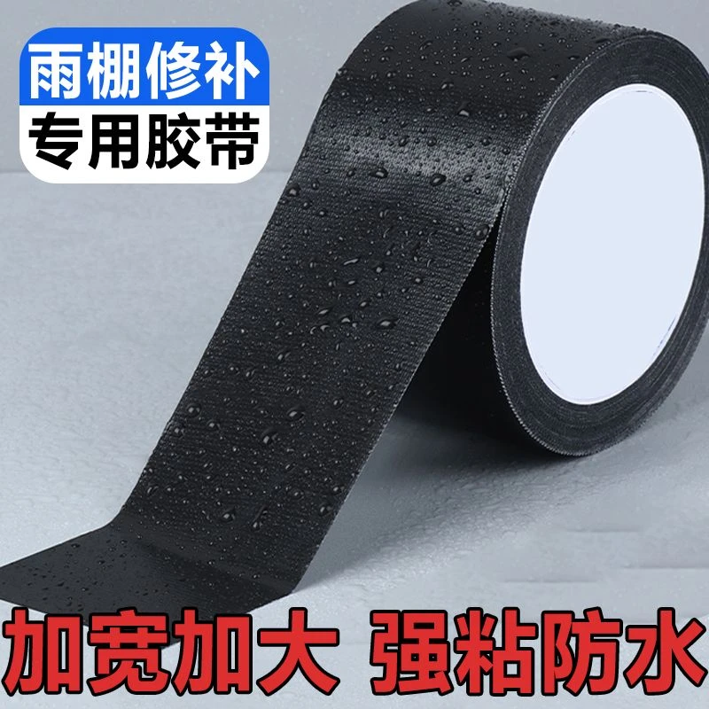 新款加厚雨伞修补贴雨衣防暴雨电动车雨棚遮阳伞太阳伞布天幕帐篷
