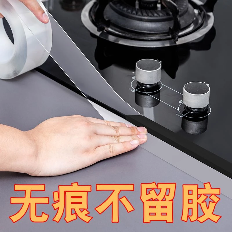 厨房水槽洗菜水池缝隙帖卫生间美缝贴煤气灶防油贴防水防霉胶带