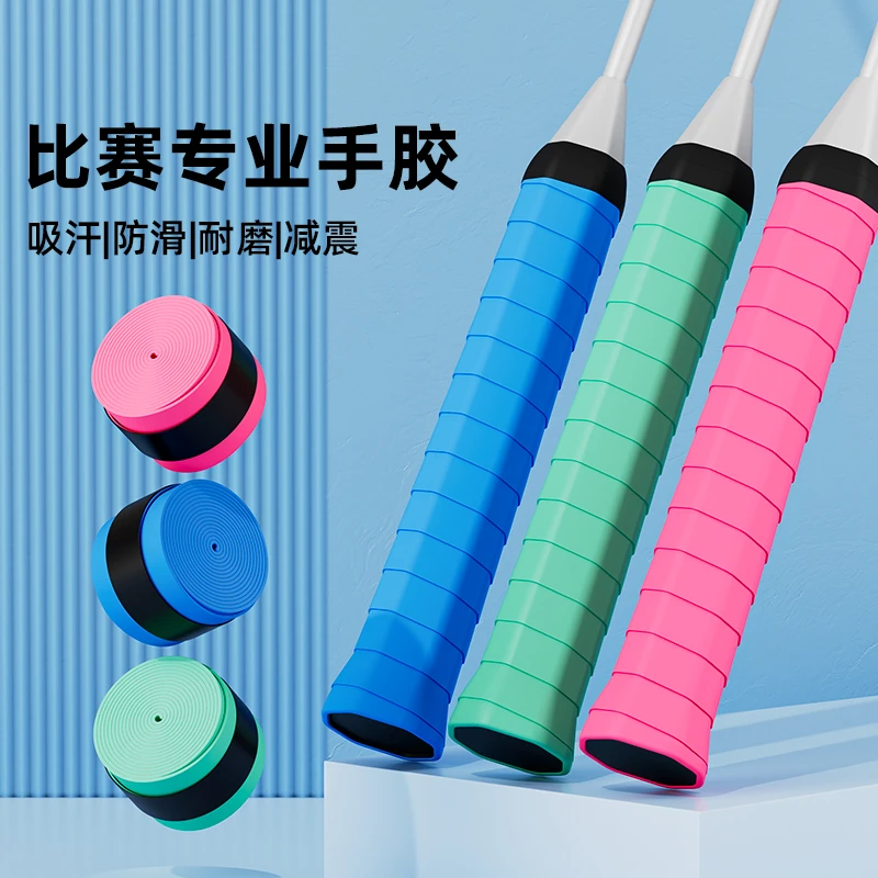 米乐奇升级款比赛专业手胶网球羽毛球通用防滑减震耐磨透气吸汗带