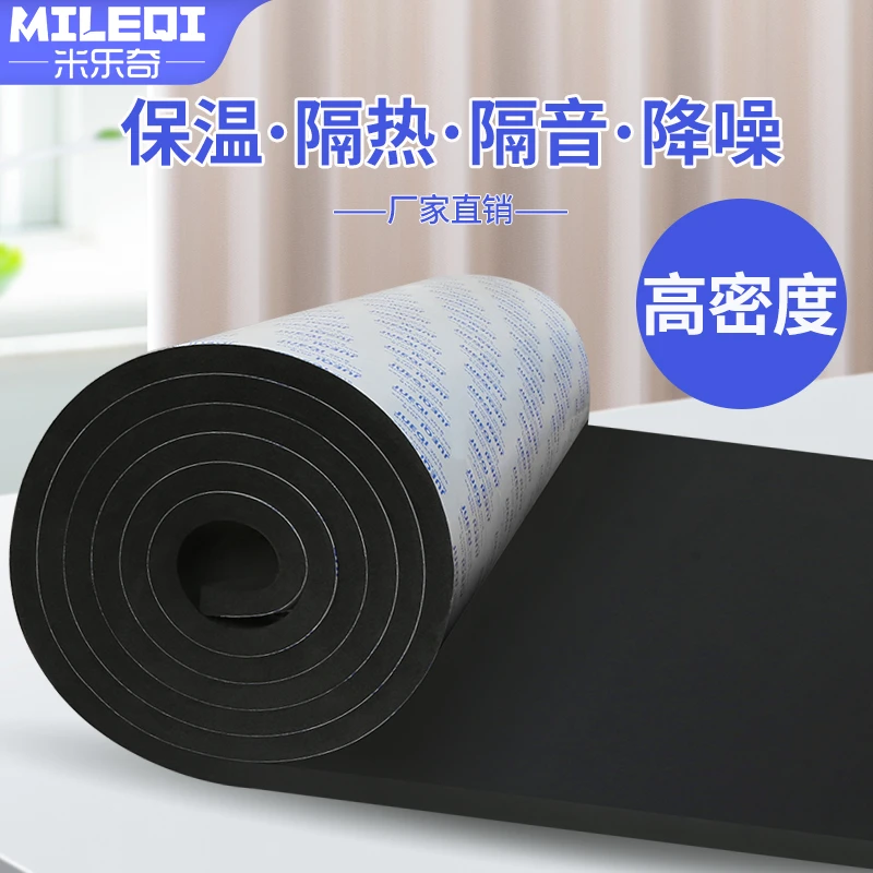 隔音棉墙体隔音板自粘卧室家用下水管隔音神器材料消音棉吸音棉