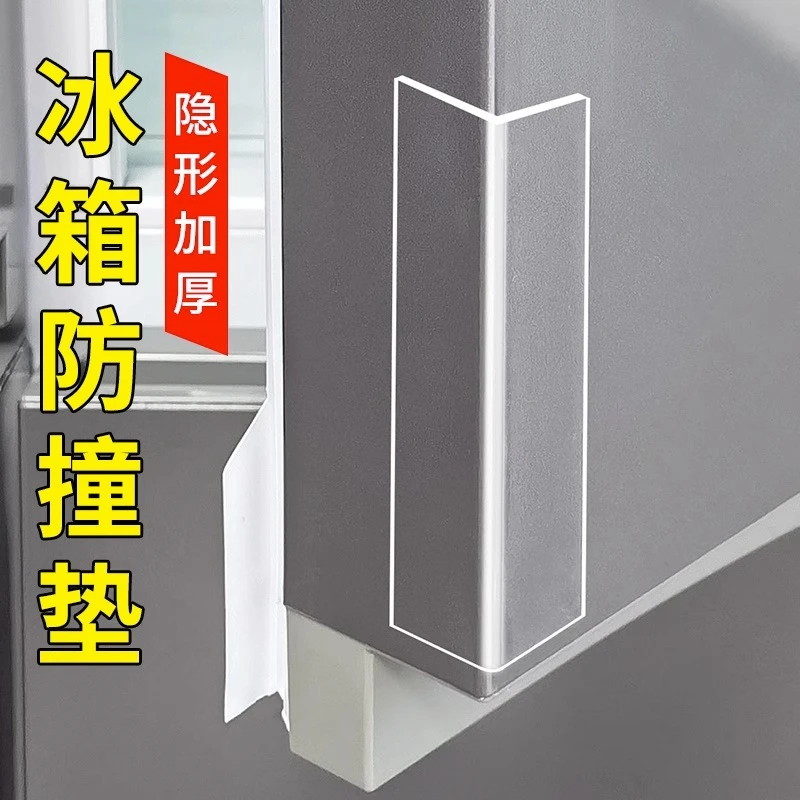 冰箱防撞贴柜门门后防撞神器家用墙保护硅胶防碰撞门把手防磕碰贴