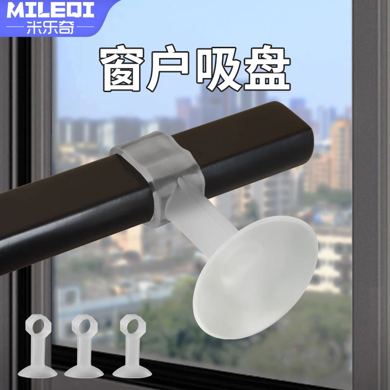 米乐奇断桥铝窗户把手防撞保护套吸盘平开窗吸玻璃门窗防碰撞门吸