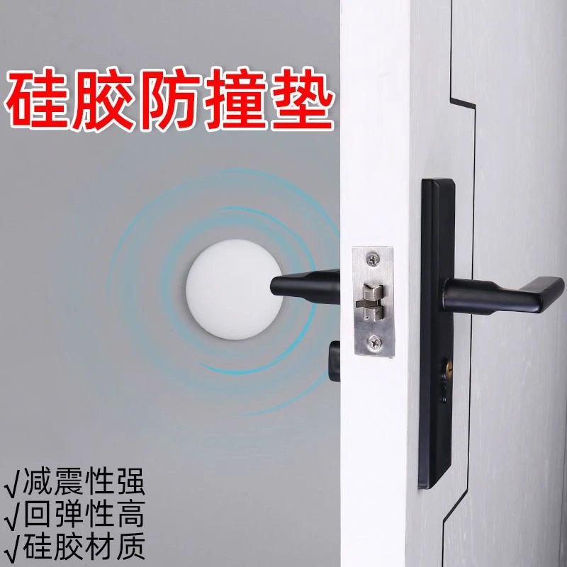 球形门后免打孔硅胶门吸门把手防撞垫无声静音门档贴门后防撞神器