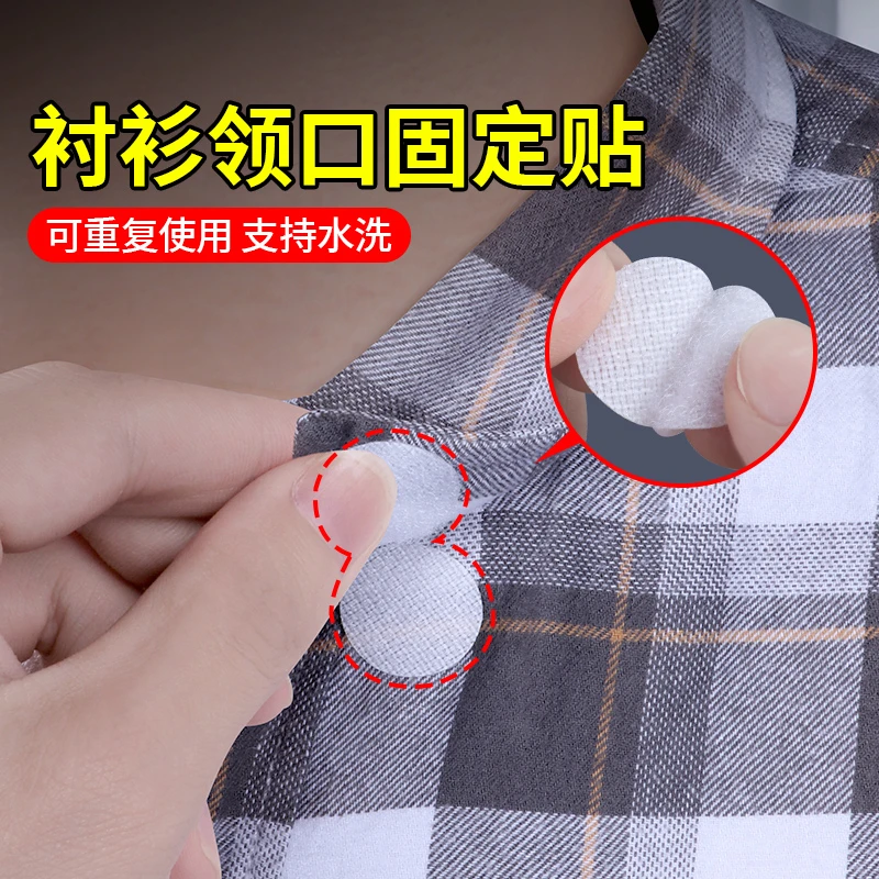米乐奇衣服领贴衬衫衣领polo定型不翘角不卷边隐形无痕固定魔术贴