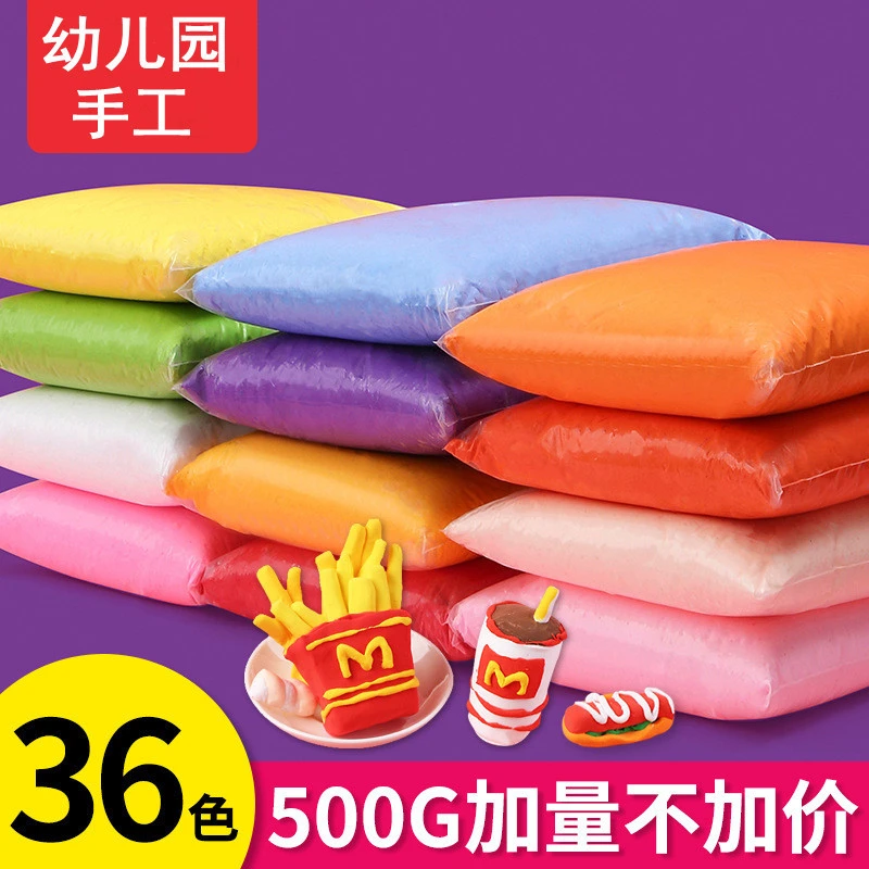 超轻粘土儿童36色500克橡皮彩泥幼儿园手工太空泥超轻纸黏土diy