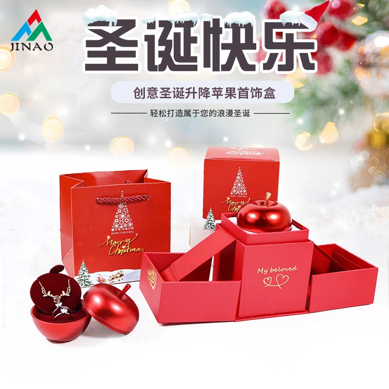 圣诞礼物升降苹果礼盒2025年创意喷漆金属戒指项链包装盒一生所爱