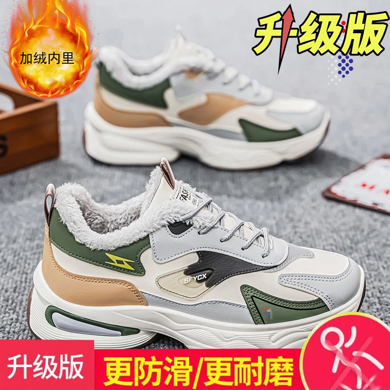男士加绒加厚高帮男鞋休闲百搭男冬季2024新款学生防滑保暖老爹鞋