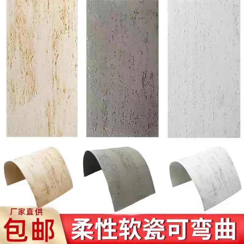 软瓷柔性石材可弯曲凹凸艺术内外墙