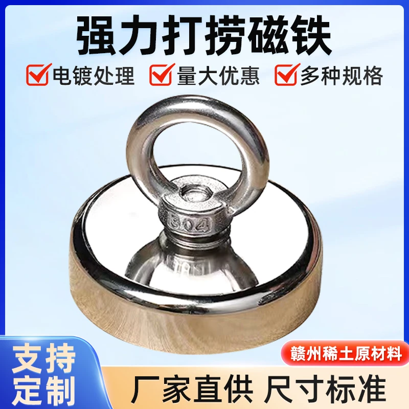三轮车车棚篷布固定用磁铁 打捞强磁 吸铁石  带铁壳圆形强力吸盘