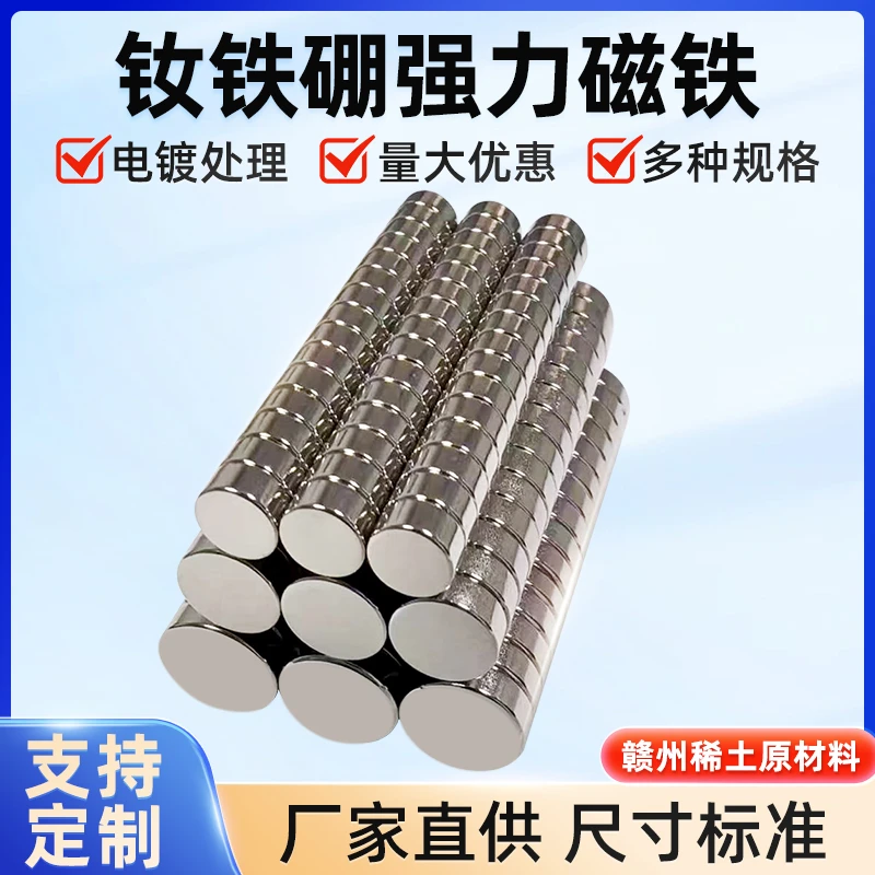 强力磁铁  高强吸力吸铁石 圆形磁铁 方形磁铁异形磁铁稀土永磁贴