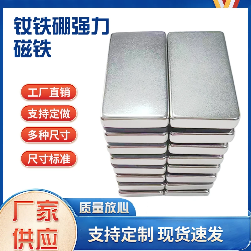 强力磁铁40X20X5毫米长方形磁铁 吸铁石钕磁铁稀土永磁 磁铁定制