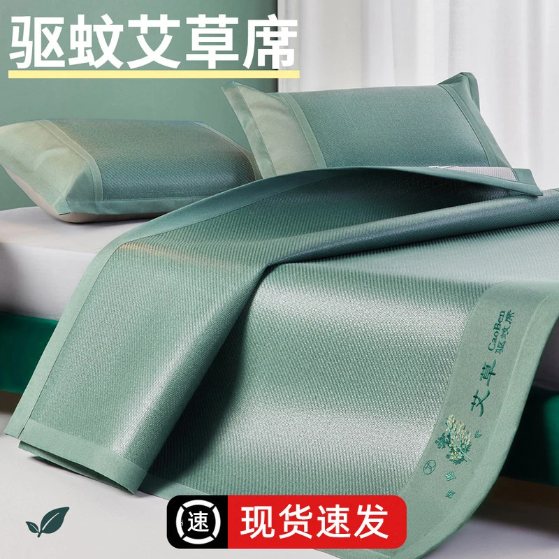 夏天凉席藤席双面冰丝凉席家用乳胶凉席三件套双人1.8m折叠竹席子