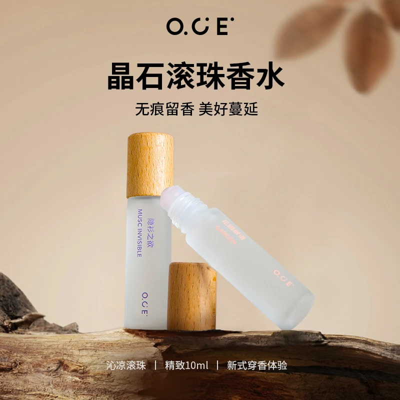 OCE试管装青草佛手柑晶石滚珠香水女士持久腋下淡香氛男士香水