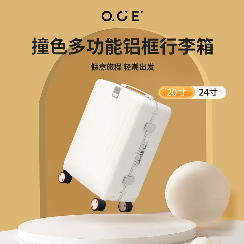 OCE撞色多功能铝框行李箱拉杆箱女士时尚旅行箱高颜值24寸轻便