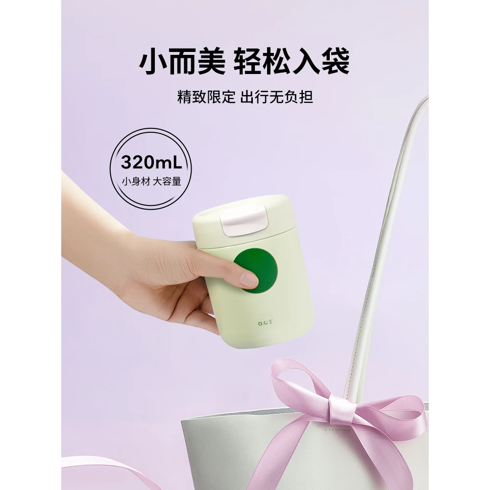 OCE保温杯女生小巧随手咖啡杯316不锈钢便携迷你水杯大容量杯子男