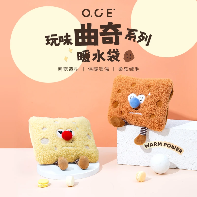 OCE毛绒热水袋暖水袋灌水暖肚子可爱可插手大号暖手宝女学生保暖