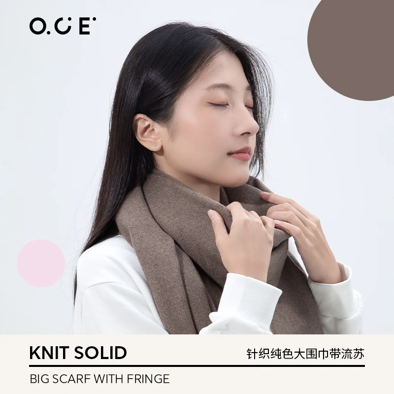 OCE针织纯色大围巾带流苏时尚百搭女士保暖秋冬季学生情侣长围巾
