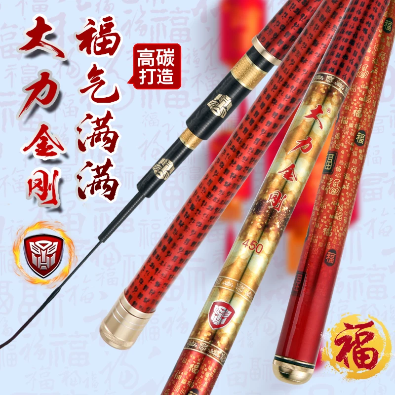 大力金刚-福气满满-综合竿28调休闲鲢鳙竿鲤鱼竿湖库草鱼
