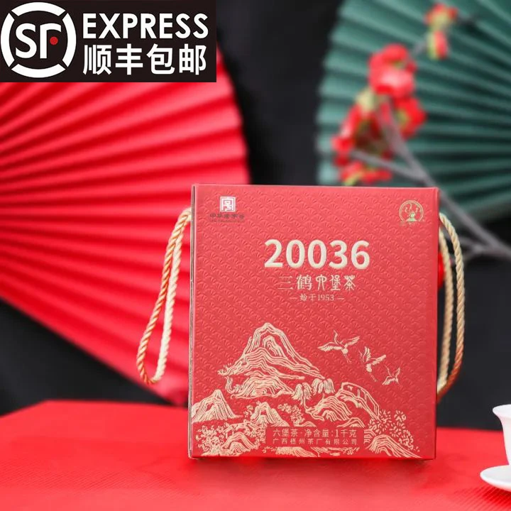 三鹤六堡茶黑茶【20036】20年陈化,1KG小箩筐装特级紧压茶,顺丰包邮