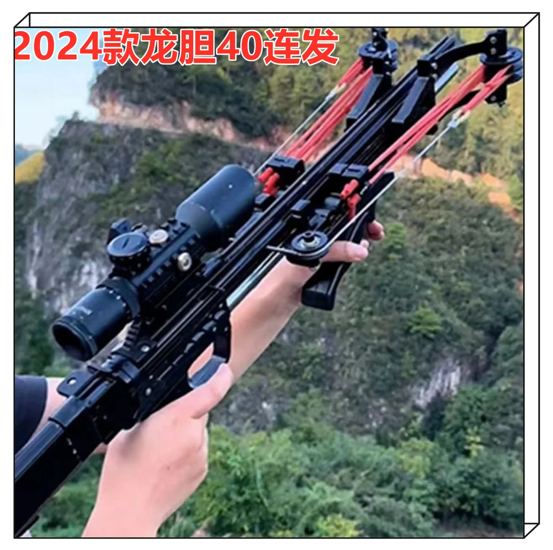 正品龙胆十代40连发弹弓射程远成人高精度户外钢珠激光暗影复合弓