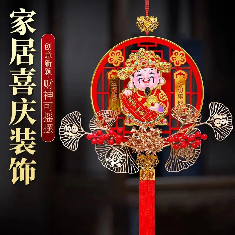 【宽38cm】大号摇头财神招财纳福迎春节新年搬新家做生意龙年挂饰