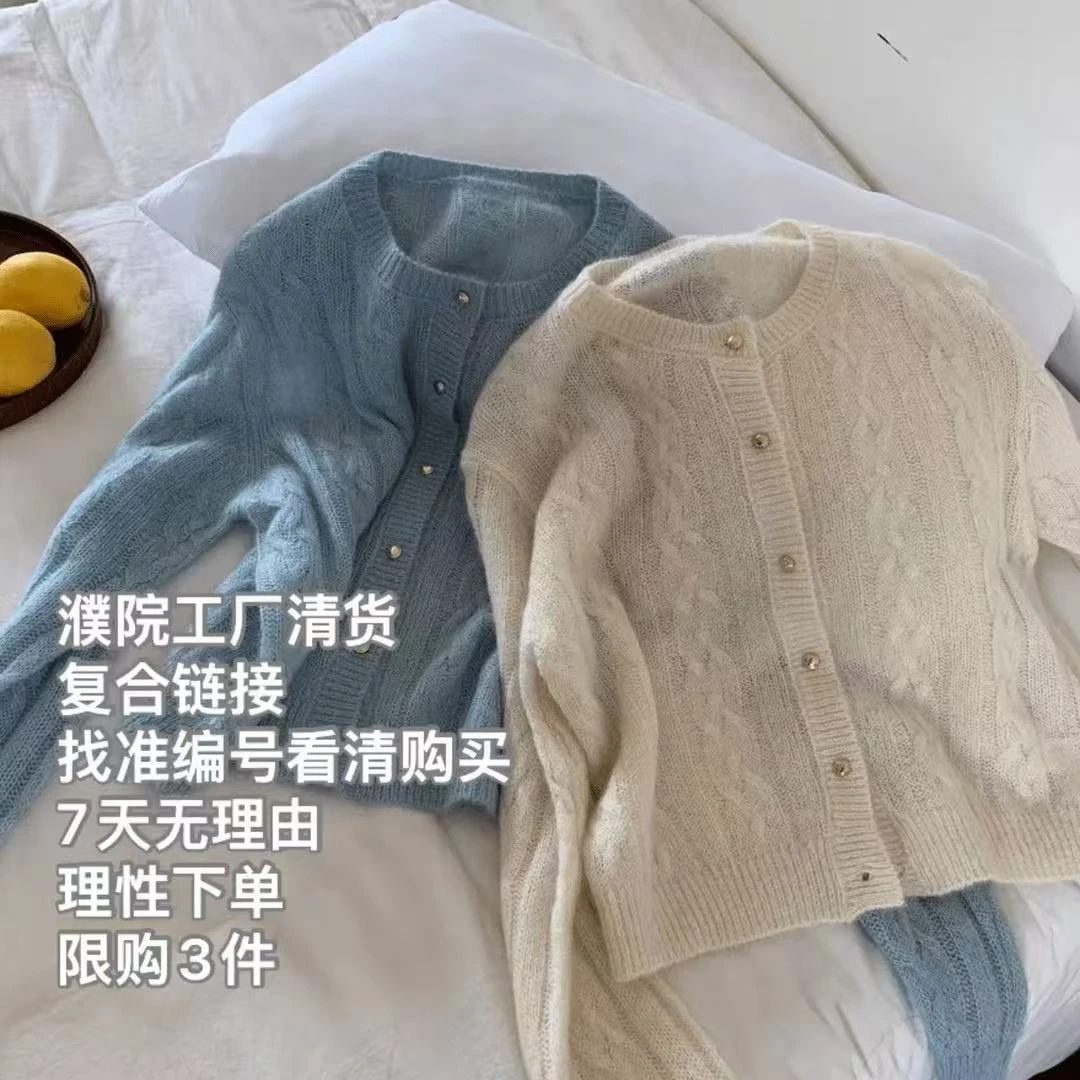 毛衣100-200号新款爆款针织衫主播拿的款都在一号链接对应号码