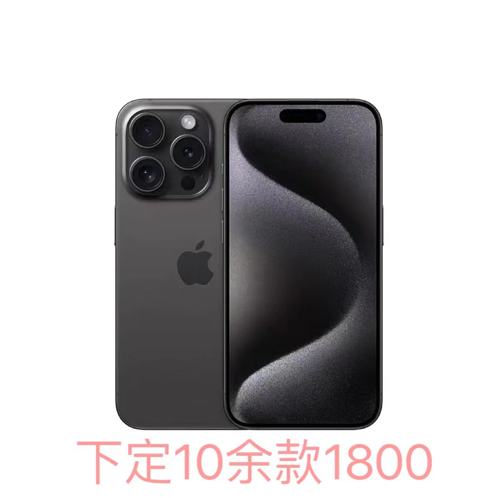 15 pro max电池100 内存512手机
