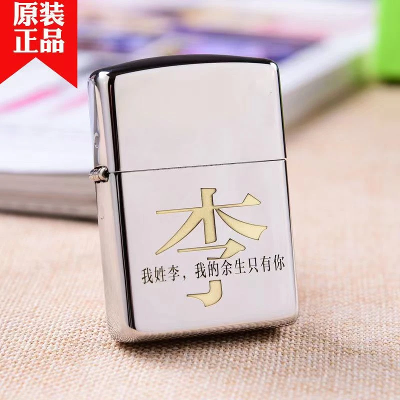 佐罗煤油打火机白镍铜银色镜面创意网红定制刻字双色煤油打火机