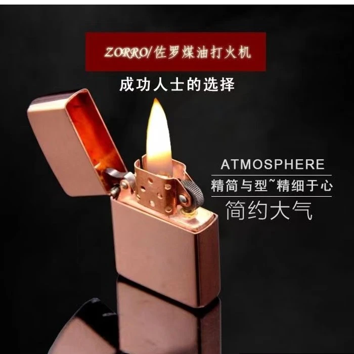 zorro佐罗经典光板煤油打火机白铜紫铜黄铜原装光面时尚煤油火机