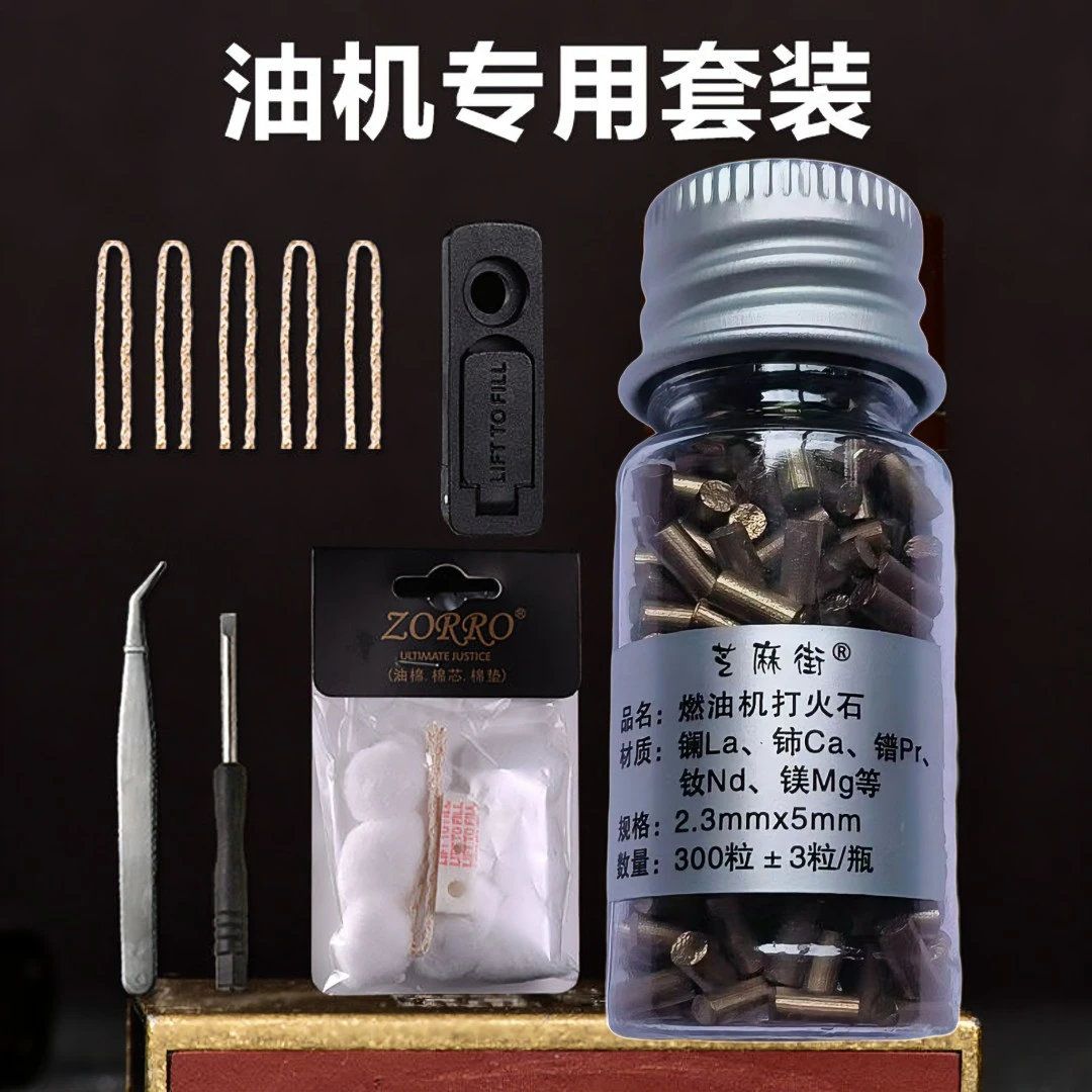正品原装通用zipo手工火石适用煤油充气砂轮火机高级大火花火石