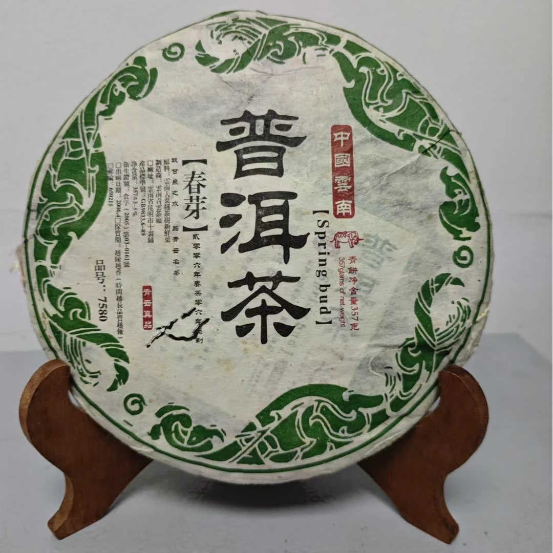 2006年  青云号春芽  普洱生茶  357g