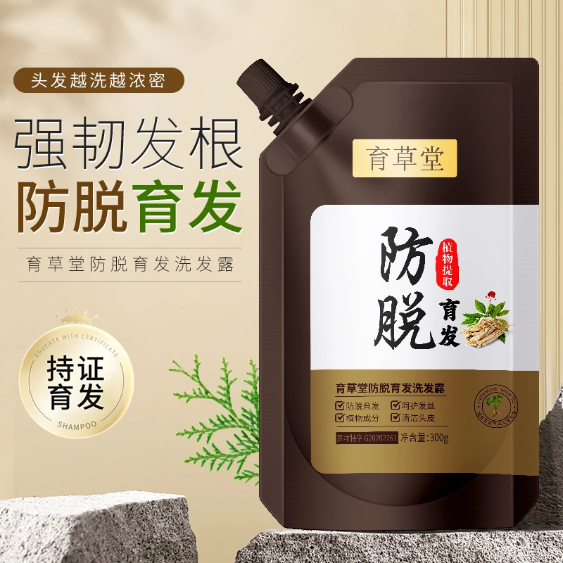 草本育草堂防脱育发洗发水『拍一发二』