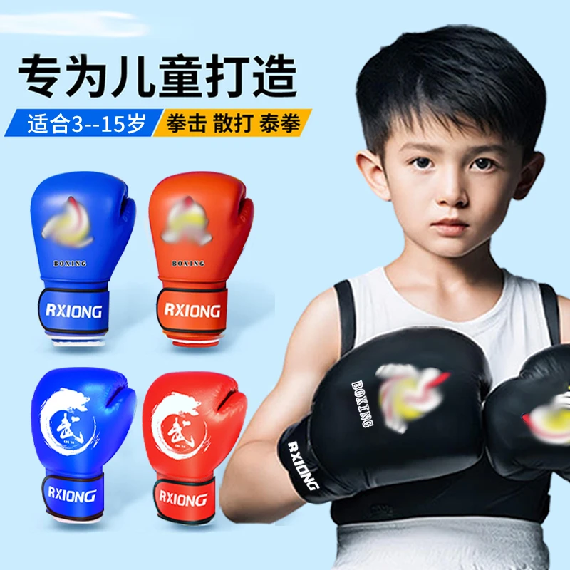 儿童拳击手套拳套男孩女孩小孩锻炼套装搏击沙袋少儿散打训练器材