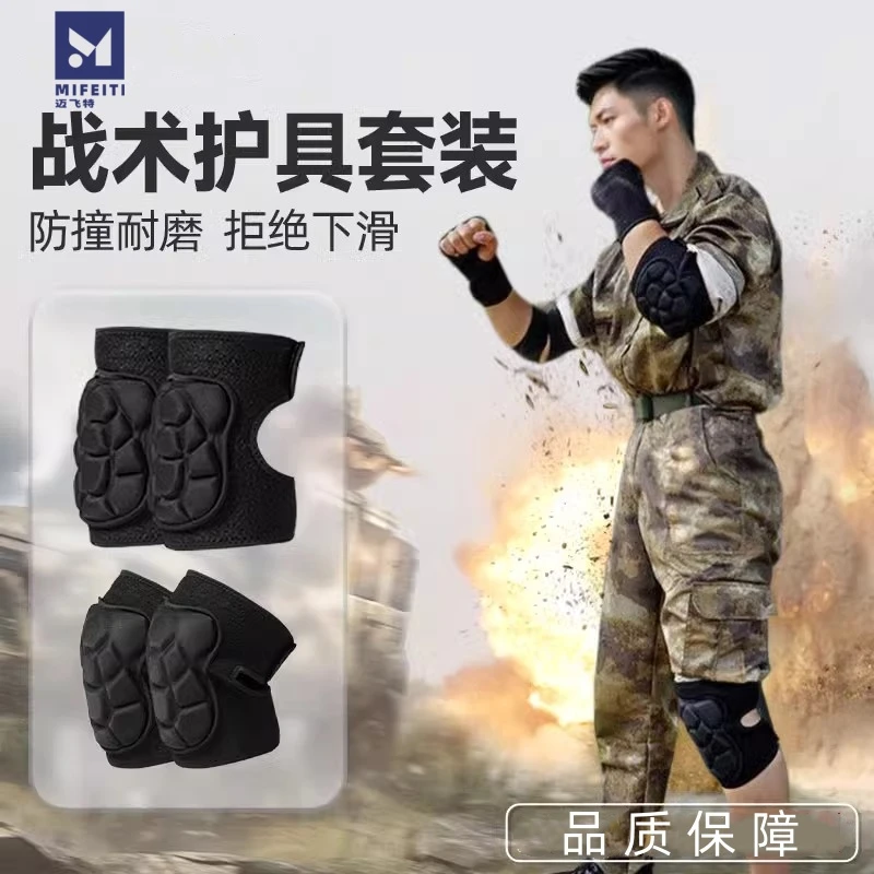 护膝护肘战术爬行护具四件套护腕倒功跪地加厚防撞军训男训练套装