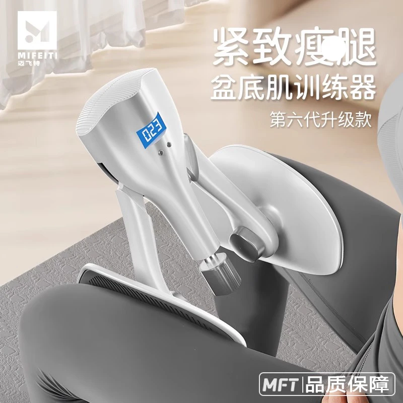 MFT盆底肌训练器阻力可调女练腿夹腿练腿运动凯格尔大腿内侧赘肉
