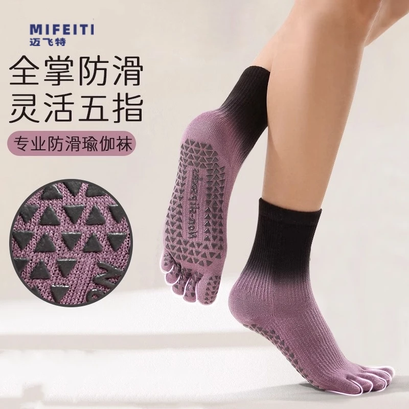 瑜伽袜子五指普拉提专用训练中筒防滑袜秋冬室内指压板运动专业女