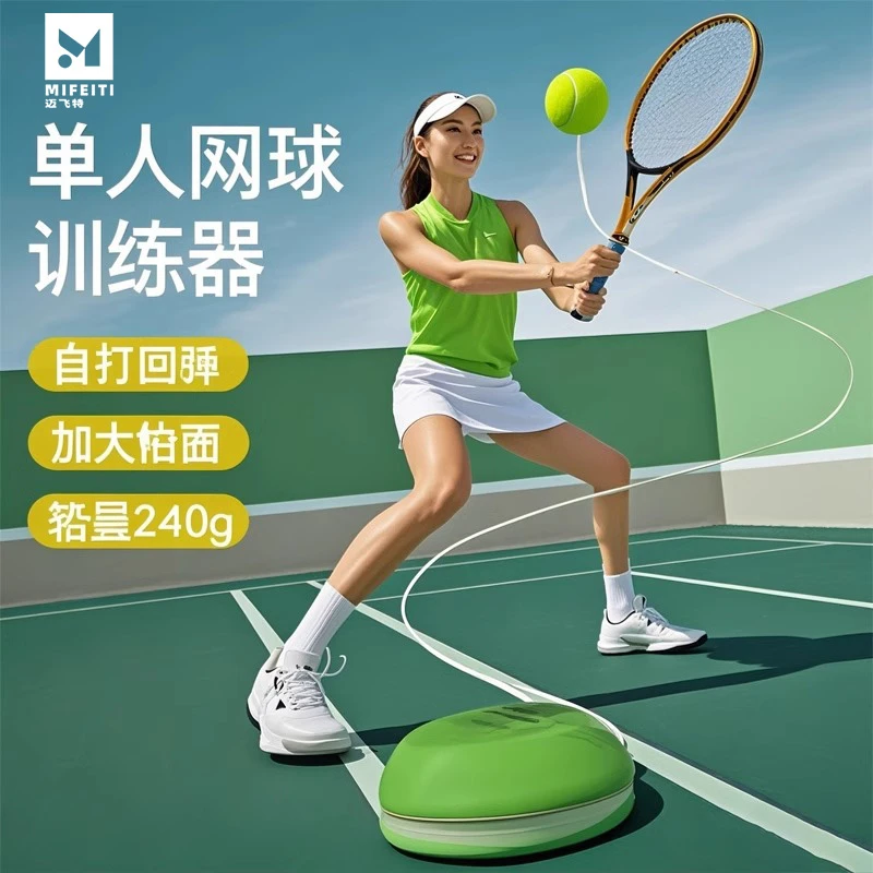 网球回弹训练器一个人打的带绳弹力单人带线网球拍耐打正品旗舰店