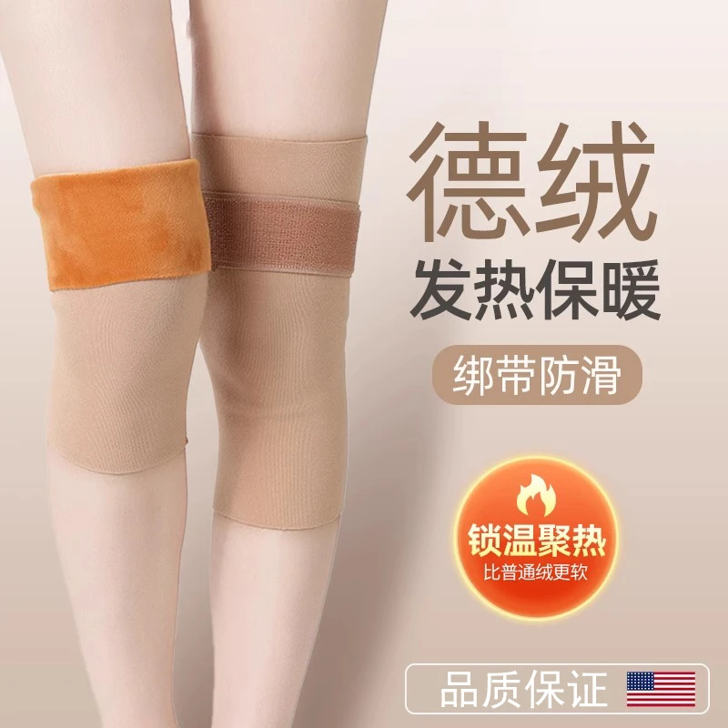 德绒护膝女士膝盖关节保暖发热不下滑护腿套老寒腿老年人男秋冬季