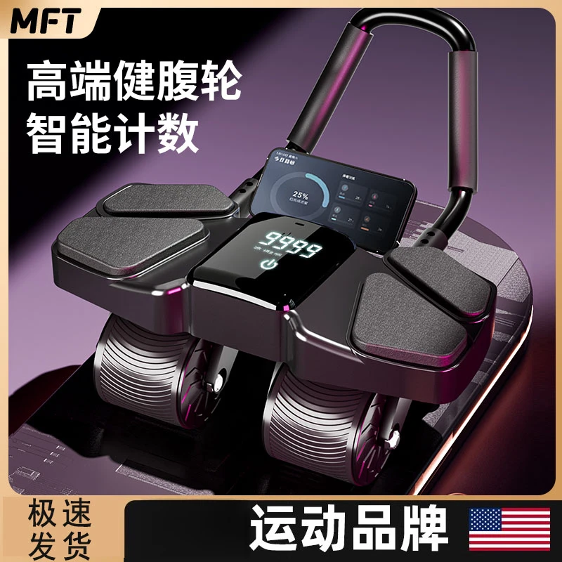 2025新款健腹轮自动回弹练腹肌训练器卷腹机肘撑四轮练肚子男稳定