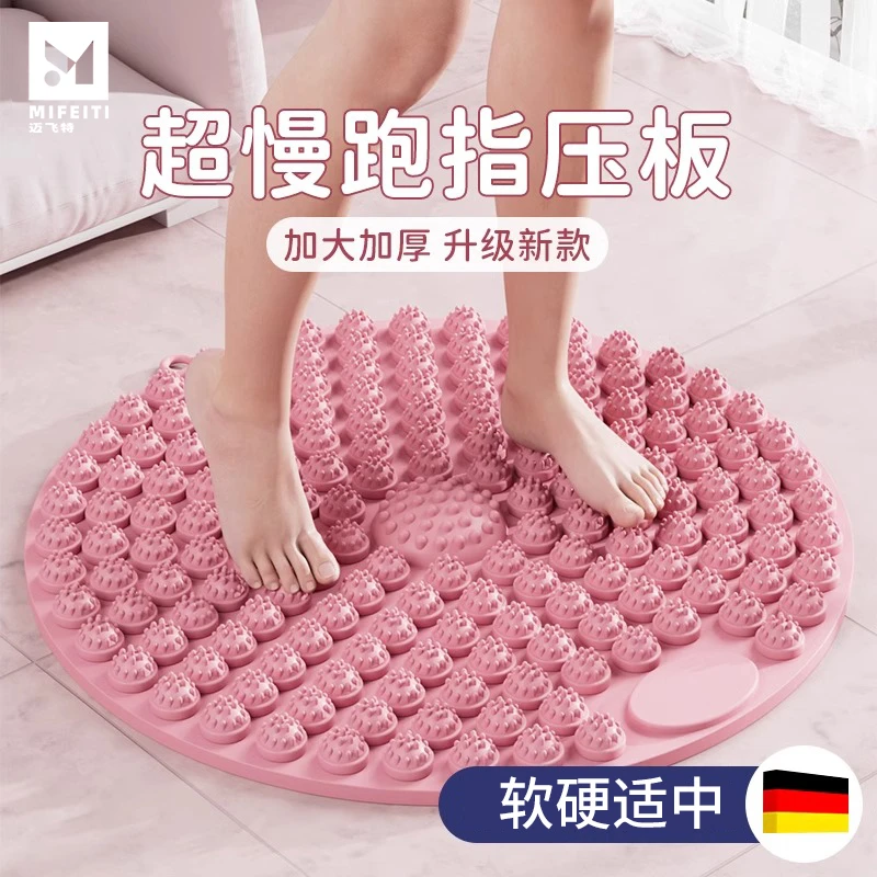 新款指压板超慢跑足底按摩脚垫圆形脚底原地专用室内磁石趾压跑步