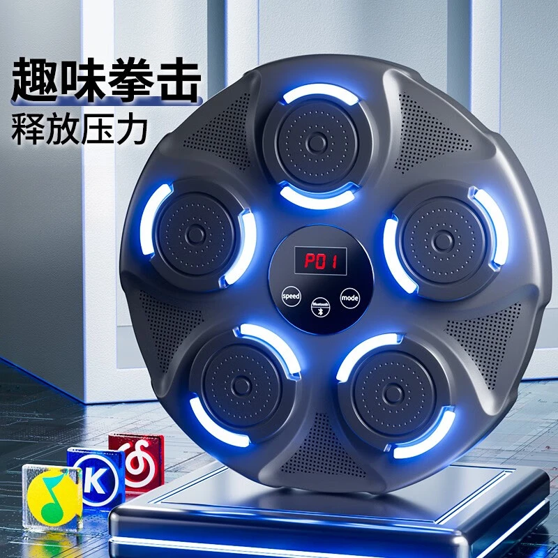智能音乐拳击机墙靶训练反应靶家用儿童大人加厚调节牢固耐打可调